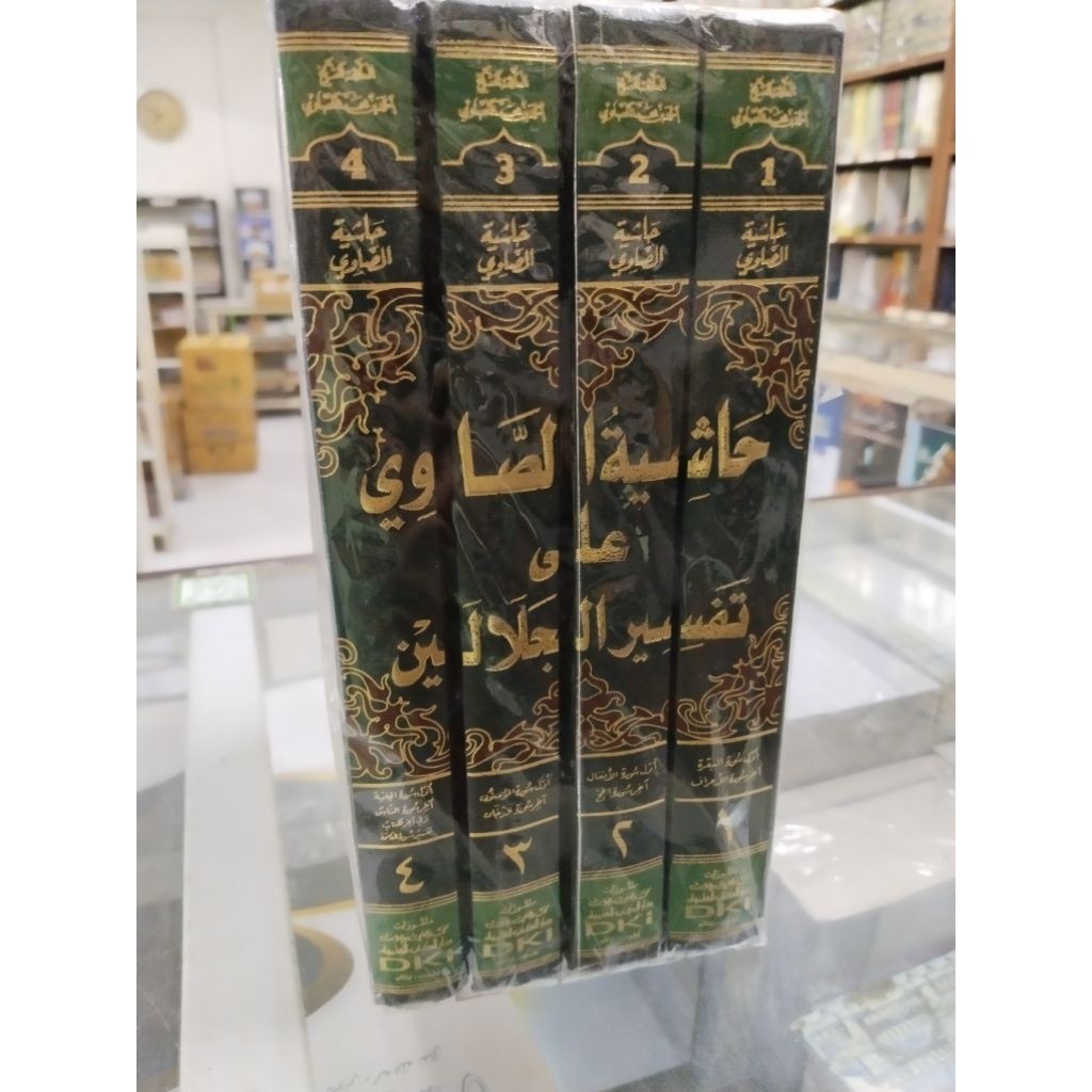 Buku / Kitab Tafsir Showi syarah tafsir jalalain DKI beirut kuning - sowi tafsir jalalein dki rengga