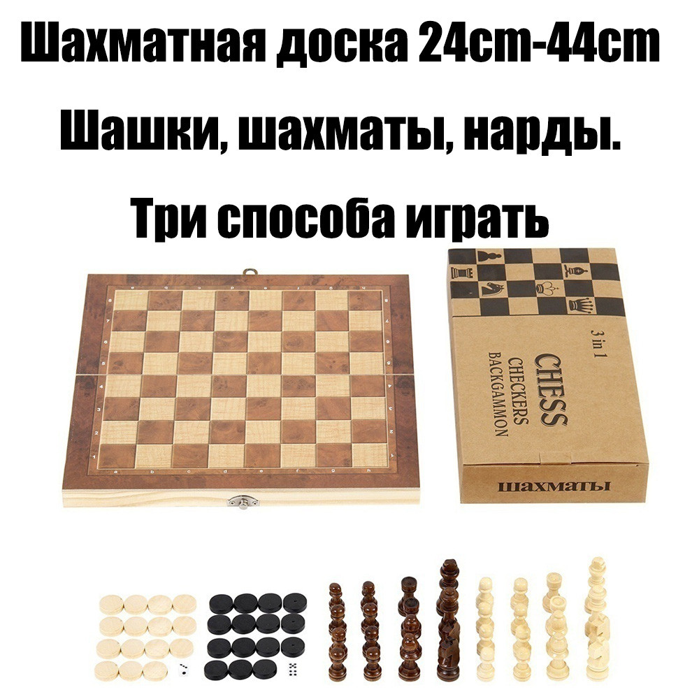 3 In 1 Board Party Table Games ce Chess Backgammon Board Entertainment Travel Games Checkers Chess