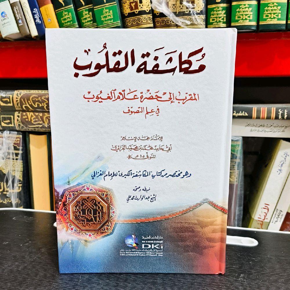 Mukasyafatul Qulub DKI PUTIH / MUKASYAFATUL QULUB DKI / MUKASYAFAH QULUB DKI Abu Mushaf Quran