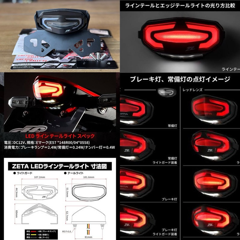 Zeta Led Line Tail Holder Kit Crf 250L Rally 21- Braket + Stop Lamp