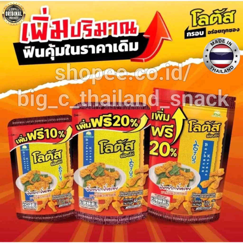 new chicken drumstick 132 g(snack original thailand)