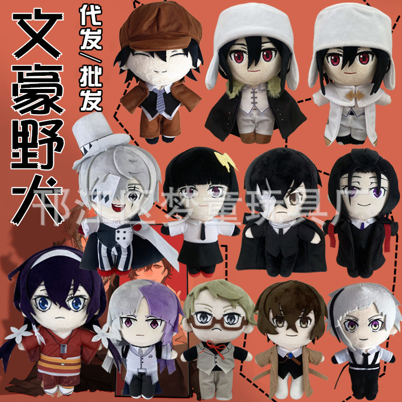 20cm Anime Stray Dogs dazai osamu Ryunosuke Akutagawa Q Version kawaii hand puppet doll Toy Cute Sof