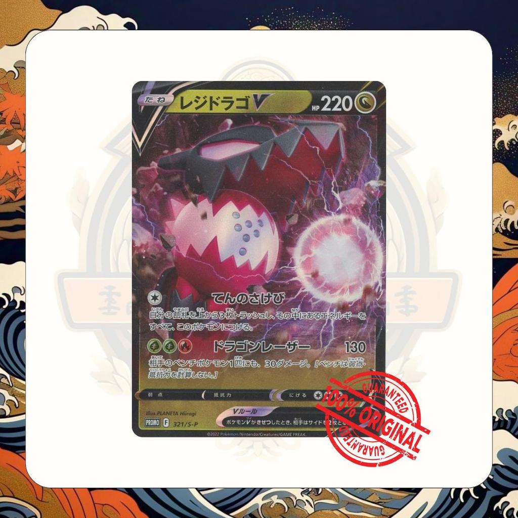 TCG Pokemon Origin Regidrago V PROMO 321/S-P S-P Japan Holo Card Games