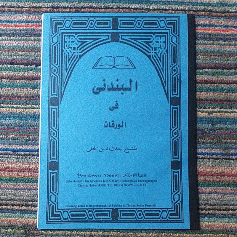Al Waroqot warokot waraqat alwaroqot penjelasan / surahan sunda tukilan marti