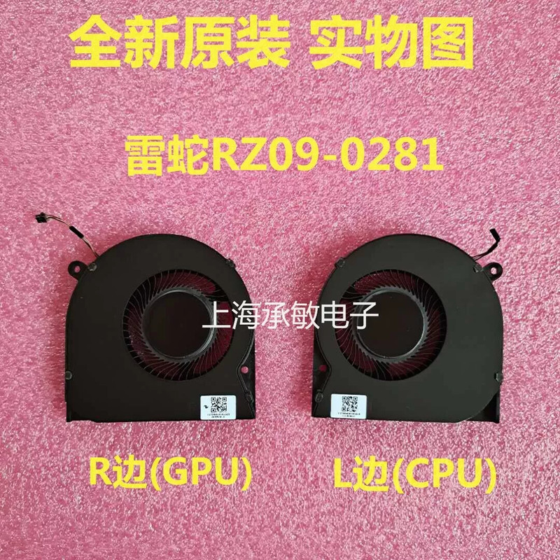 for Razer Blade Stealth 13 QUATT2 RZ09-0281 fan