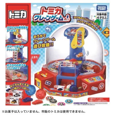 Takara Tomy Tomica Infinity Crane Game
