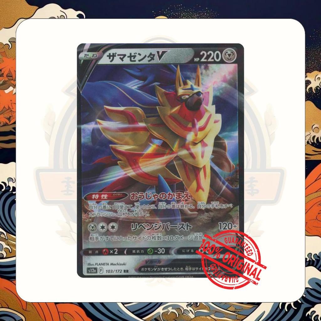 TCG Pokemon Origin Zamazenta V RR 103/172 S12a Card Japan Holo Kartu Games
