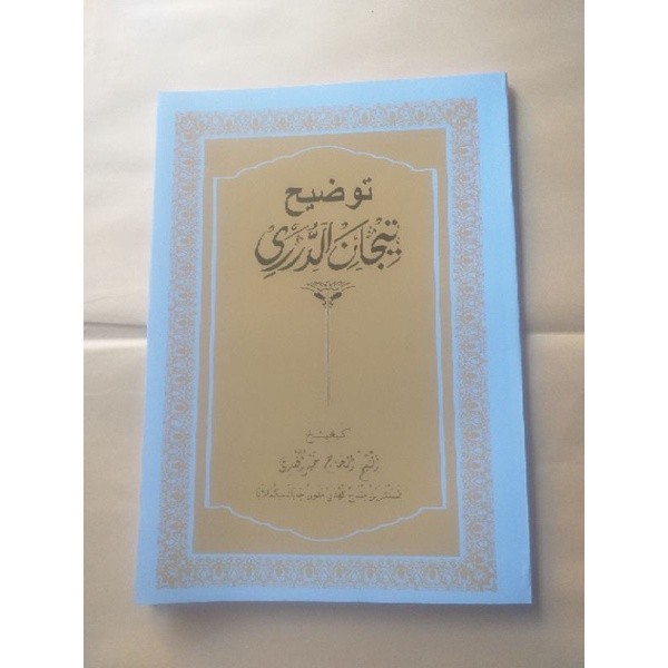 Kitab Tijan Tizan taudeh taodeh taudhih taudheh taodheh taodhih  tijan taudeh taudih taodeh taudhih 