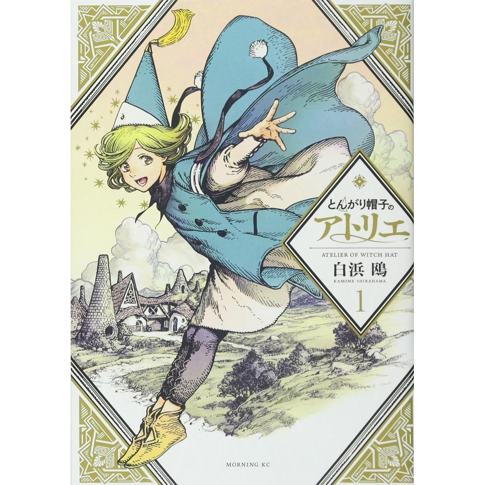Witch Hat Atelier Komik Manga Jepang Shirohama Kamome - Vol 1