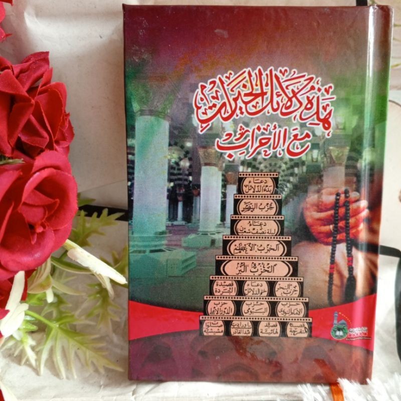 Dalailul Khoirot / Dalail Khoirot / Dalailul Khoirot Lux Saku Termurah