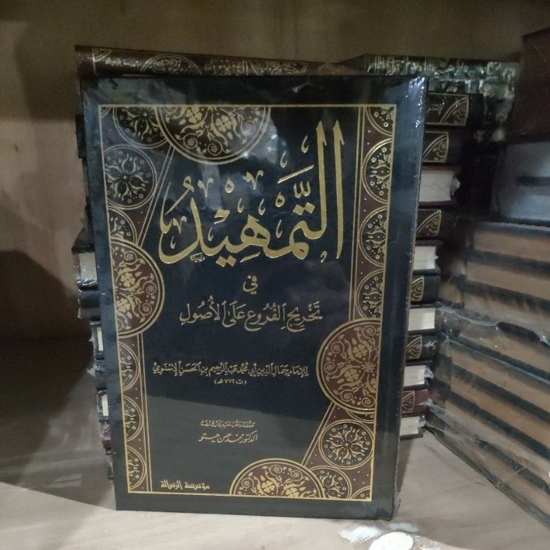 at tamhid Muasassah ar risalah