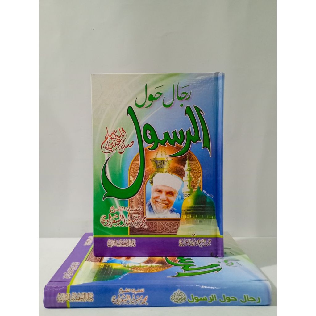 Kitab Syeikh Sya'rowi Rijal Haula Rasul - Dar Taufiqiyyah Lit Turost - Import Original