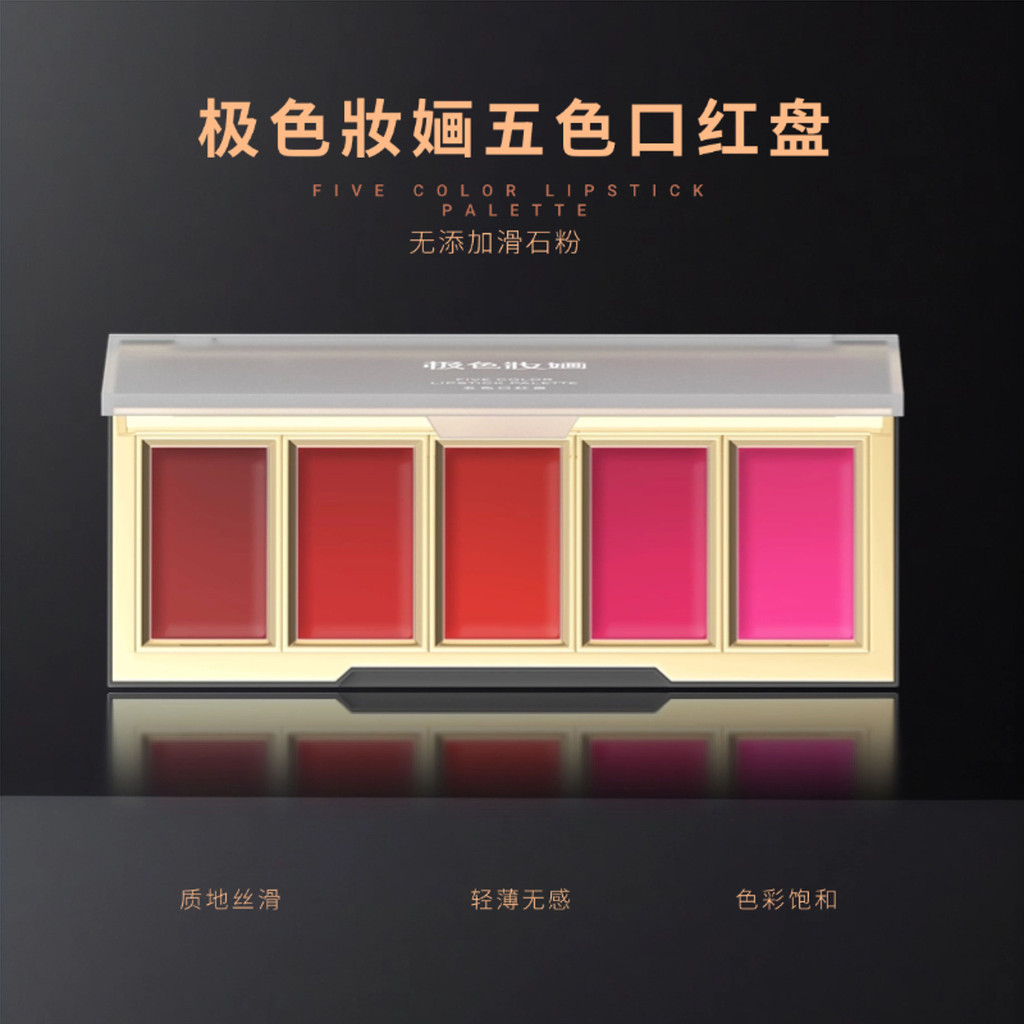 Palet Lipstik Lima Warna Saturasi Tinggi Pigmentasi Tinggi Riasan Panggung