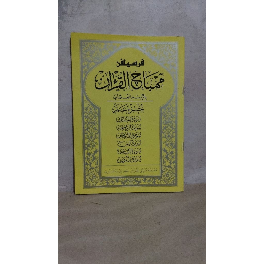 Persiapan Membaca AlQuran/kitab kuning Juz Amma