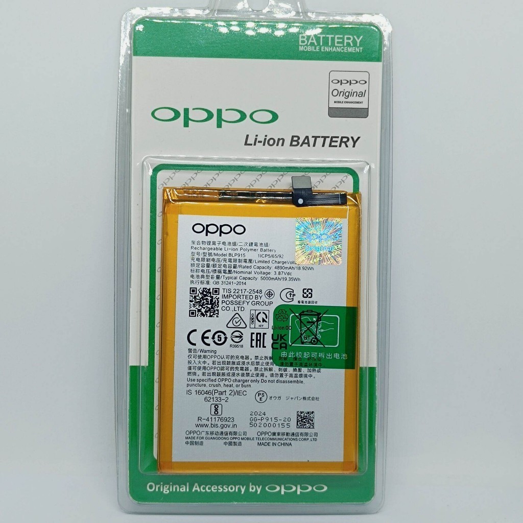 Baterai BATERAI BATRE OPPO A17 BLP915 ORIGNAL 5000MAH ORGNAL di jamin awet original % seperti bawaan