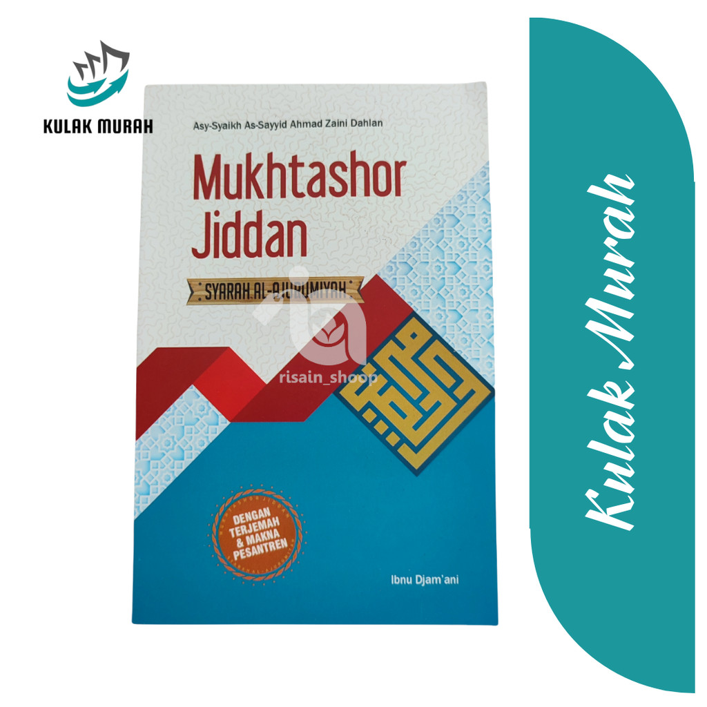 Mukhtasar Jiddan; Syarah Al Ajurumiyah (ukuran saku)