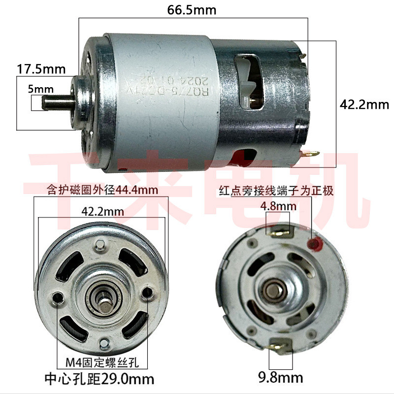 775 DC  21V  small  brush motor  high-speed silent motor  high-power original motor