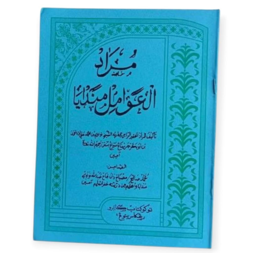 MUROD AWAMIL MANDAYA TANPA MAKNA/AWAMIL/AMIL