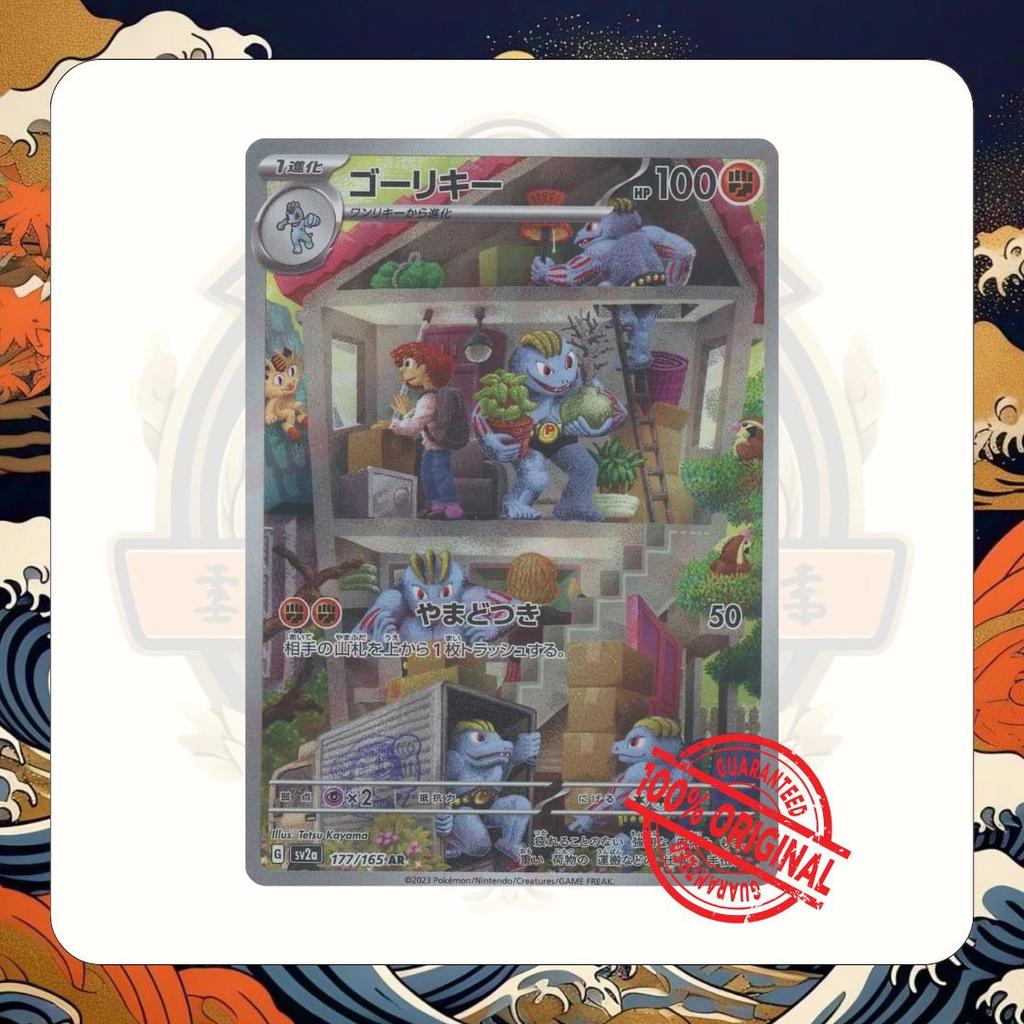 TCG Pokemon Origin Machoke AR 177/165 SV2a Card Japan Holo Kartu Games