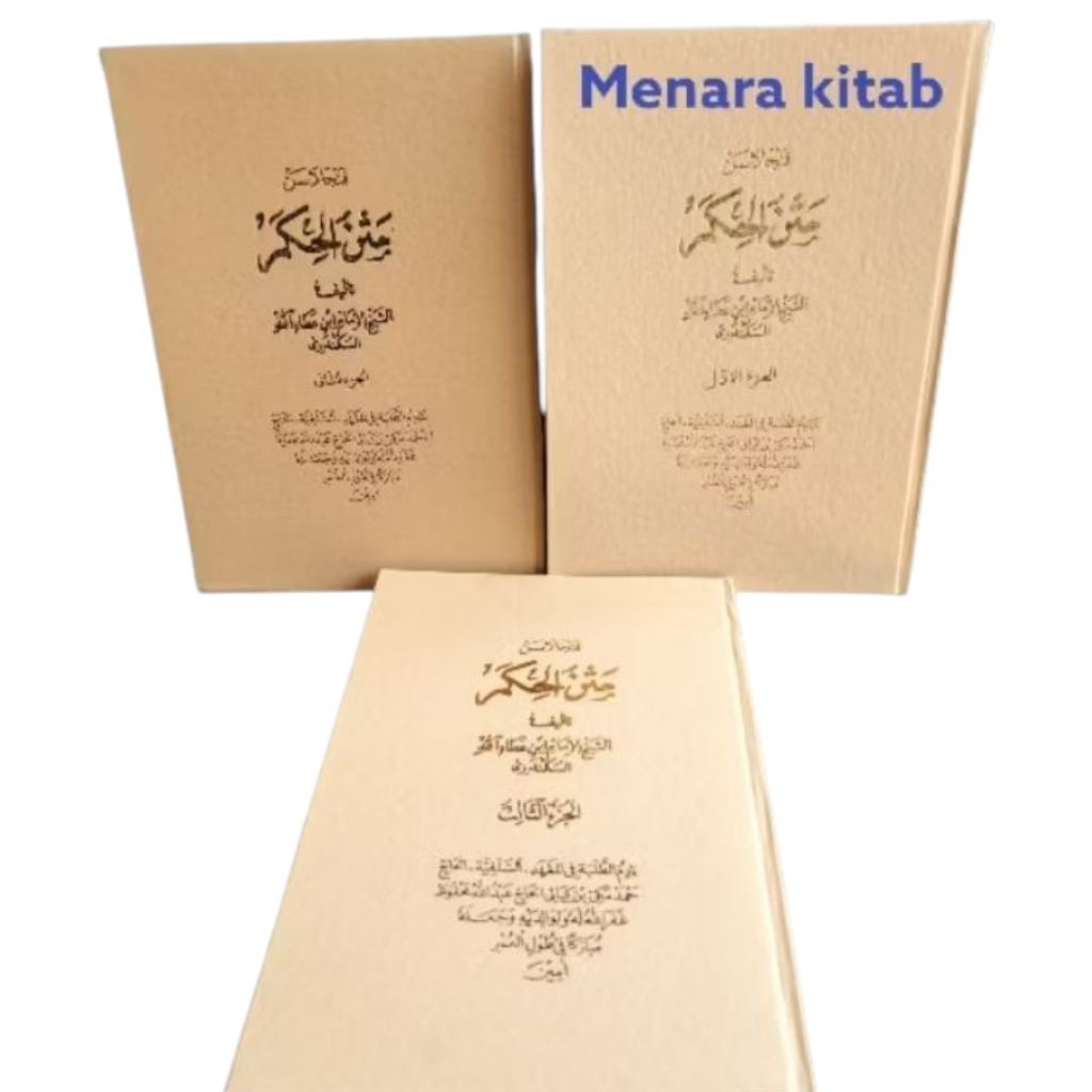 PENJELASAN KITAB HIKAM,3JUZ/1SET,BHS SUNDA/HIQAM/HIKAM