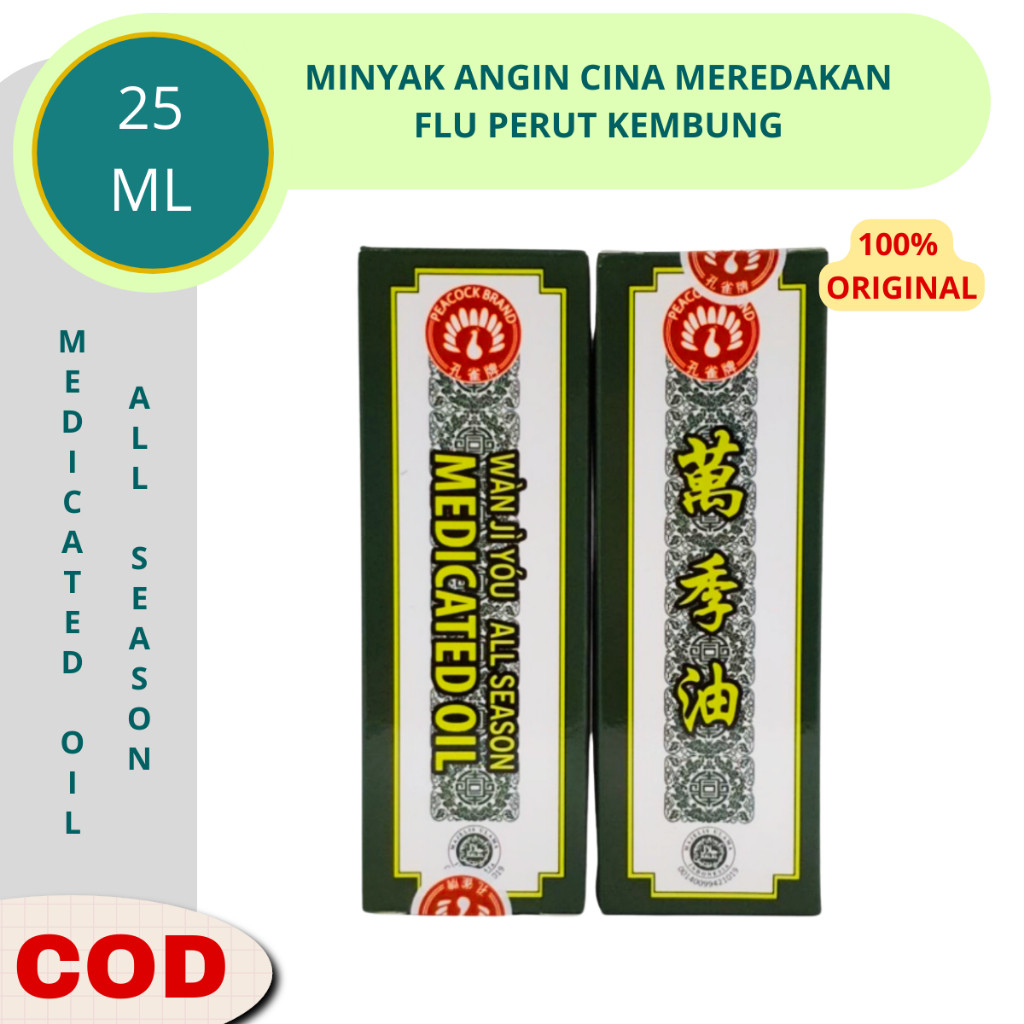 Medicated Oil Minyak Angin Cina All Season wan ji you 25ml