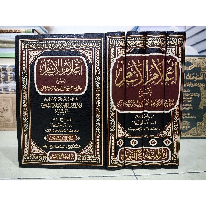 I'lamul Anam Ilamul Anam Syarah Bulughul Marom Maram Darul Minhaj
