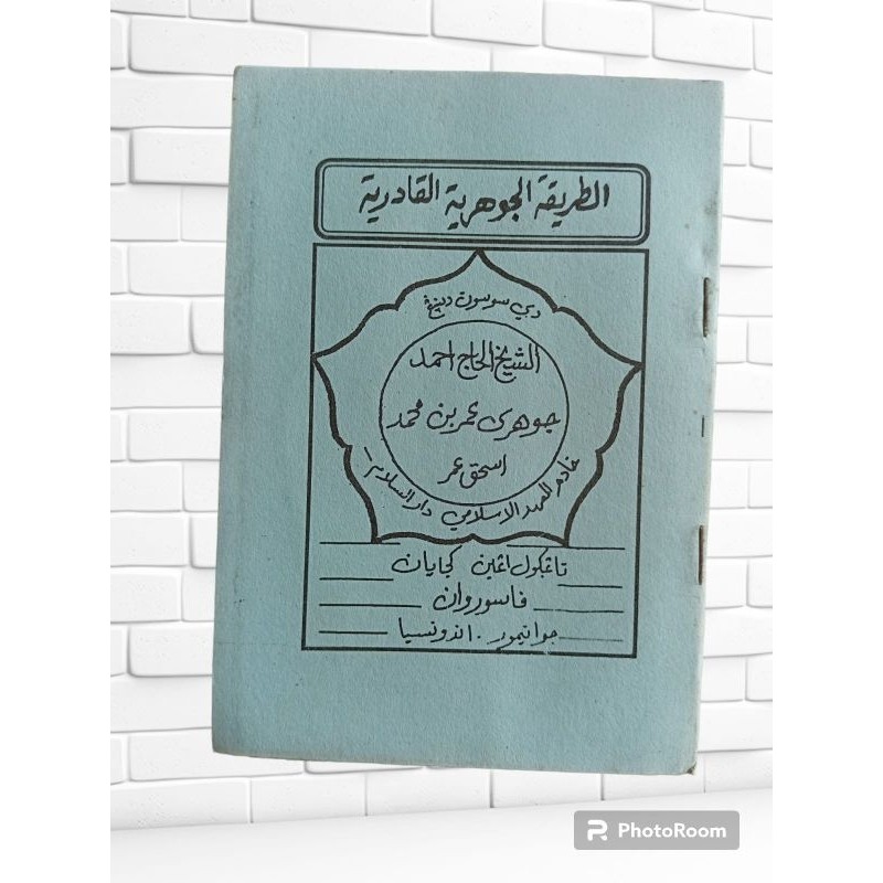 THORIQOH JAUHARIYAH QODIRIYAH/JAUHAR QODRIYAH/TORIKOH/QODARIYAH/KODARIYAH