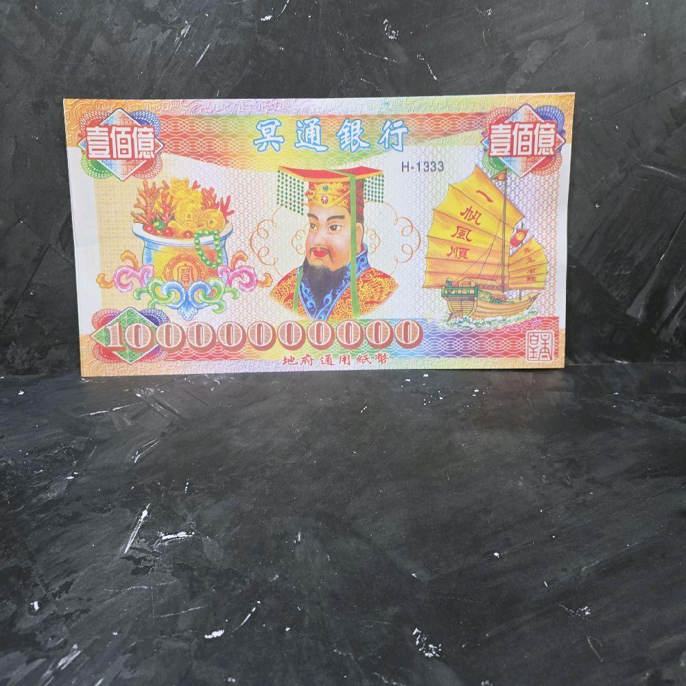 Uang Kertas Sembahyang Leluhur Qing Ming Ceng Beng Hell Bank Note 10 Miliar Gambar Perahu