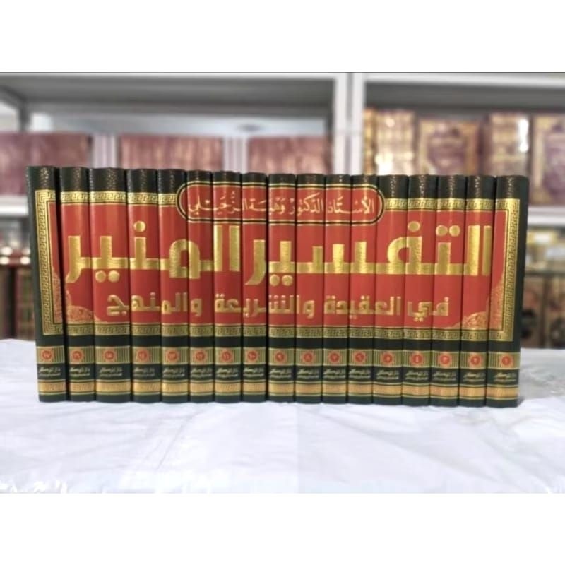 tafsir Munir darul fikr original 17 juz