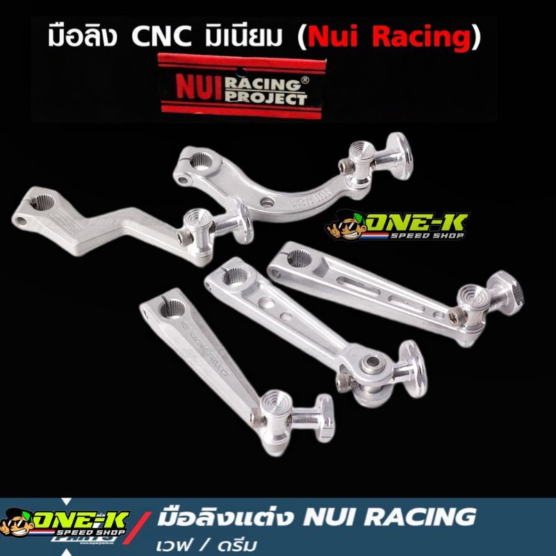 (Juy-kay) PAHA REM NUI RACING THAILAND TUAS REM NUI RACING THAILAND ORIGINAL / TUAS REM NUI RACING P