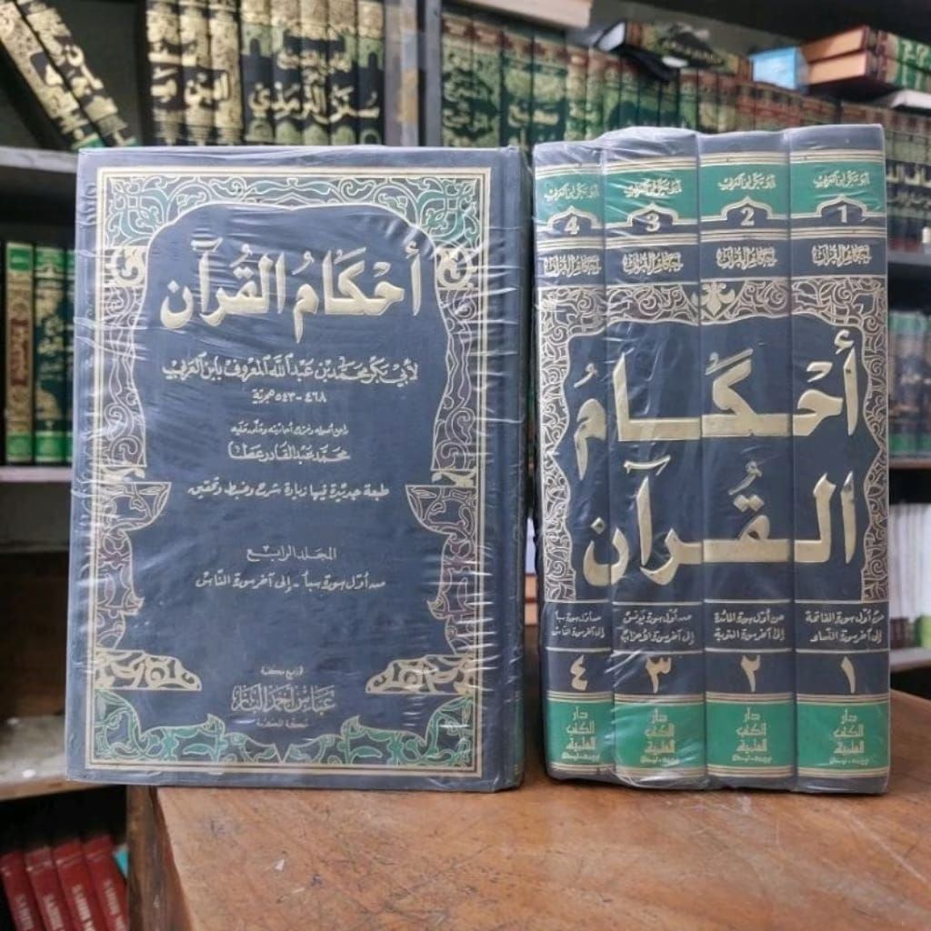 Ahkamul Qur'an / Ahkam Al Qur'an Ibnu Arobi 4 Jilid DKI Beirut Orijinal