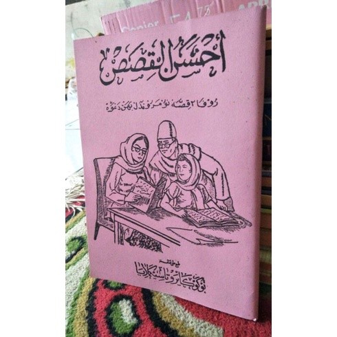 Ahsanul Qisos/Hikayat Bahasa Sunda Kitab Kisah Pilihan
