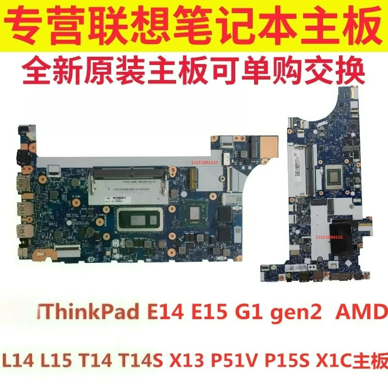 For Lenovo ThinkPad E14 R14 E15 gen2 3 gen4 AMD L14 T14 S X13 main board