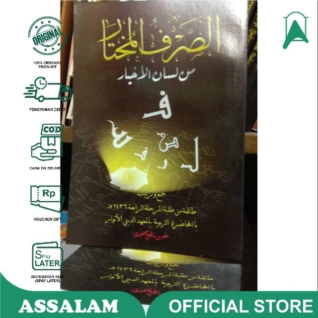 Kitab / Buku Shorful Mukhtar (Shorof Indonesia Pegon Lengkap) | Assalam Lirboyo