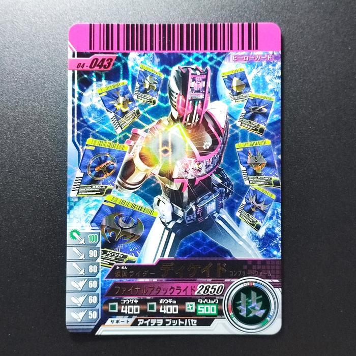 CARD KAMEN RIDER DECADE GANBARIDE 04-043 HOLOGRAM FOIL
