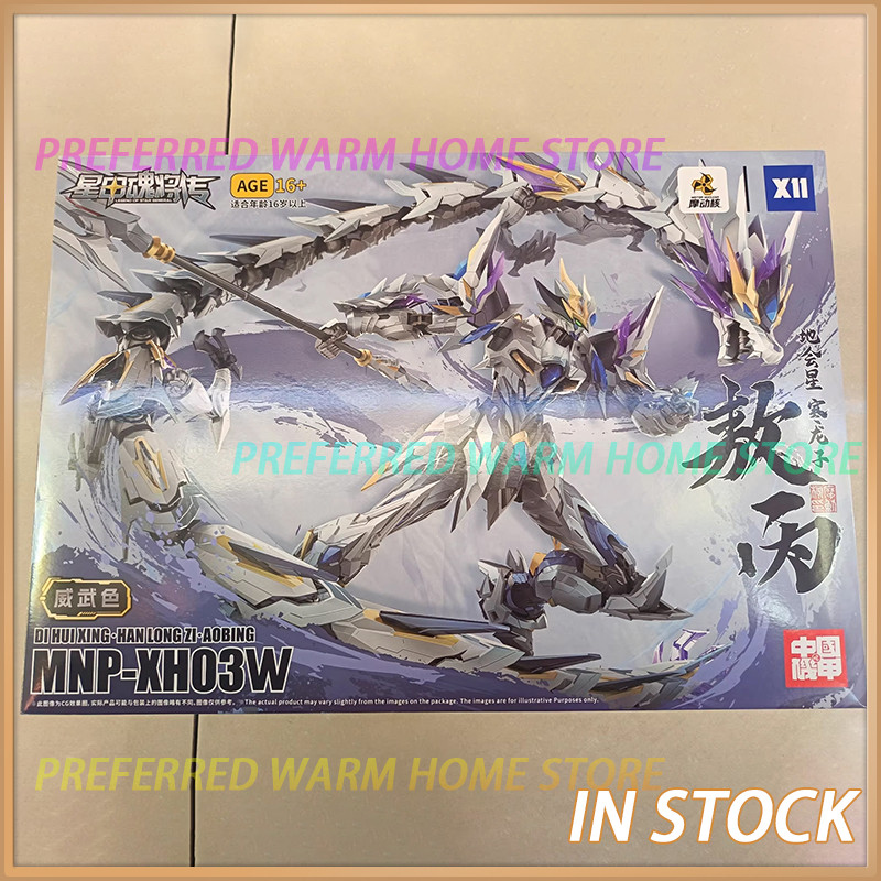 In Stock MOTOR NUCLEAR MNP-XH03W AOBING Assembling Toy Model Mobile Mecha Action Toy Alloy Skeleton 