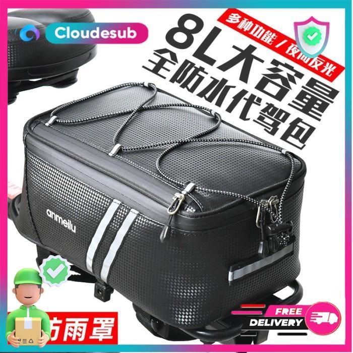 Tas Pannier Sepeda Gowes Touring Rak Bagasi Keranjang Belakang Sepedah