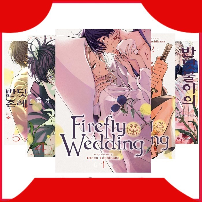 Komik Firefly Wedding (5 book series)