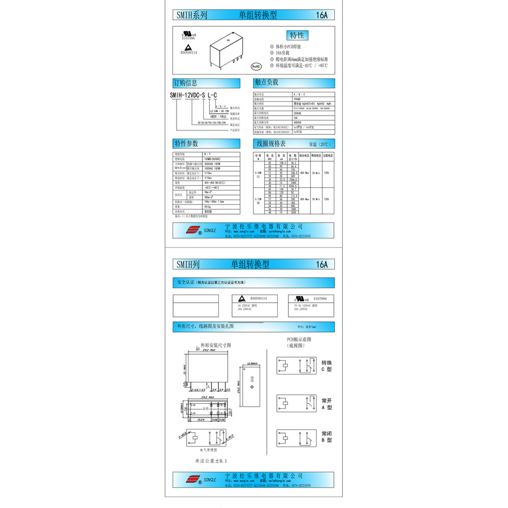 1PCS Relays SMIH-05VDC-SL-C SMIH-12VDC-SL-C SMIH-24VDC-SL-C 5V 12V 24V 16A 6/8PIN Original Relay SMI