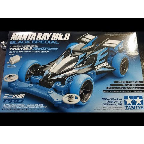 tamiya 95446 manta ray Mk.II black special edition