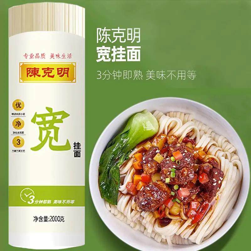 Wide Thin round Noodles 1000G Strong Smooth Noodles with Soy Sauce Breakfast Full Box Soup Noodles T