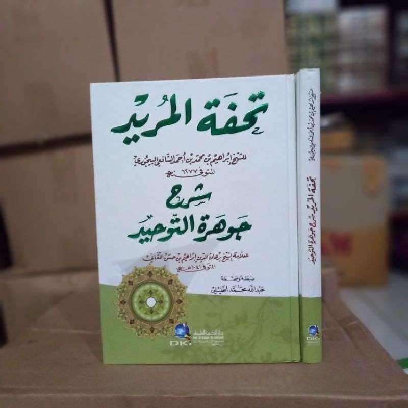 TUHFATUL MURID Syarah Jauhar Tauhid DKI Beirut