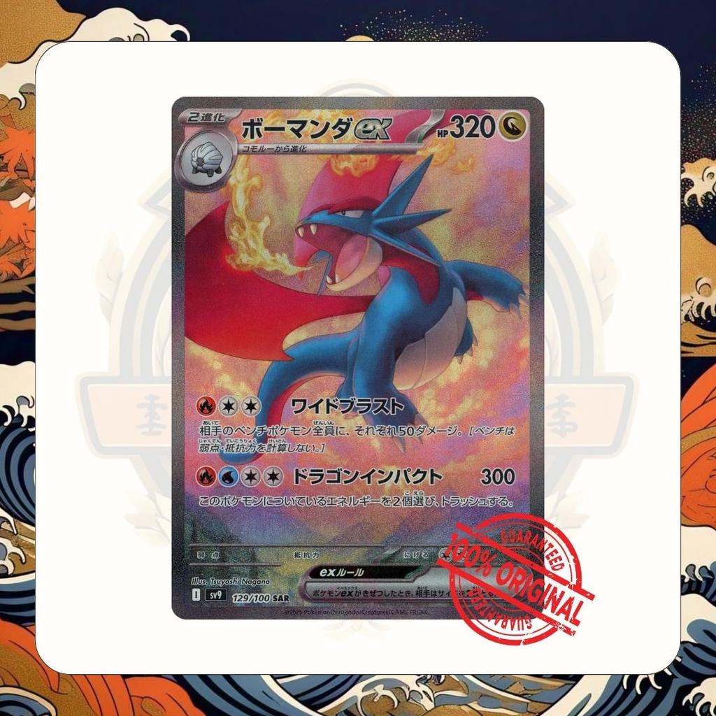 TCG Pokemon Origin Salamence ex SAR 129/100 SV9 Card Japan Holo Kartu Games