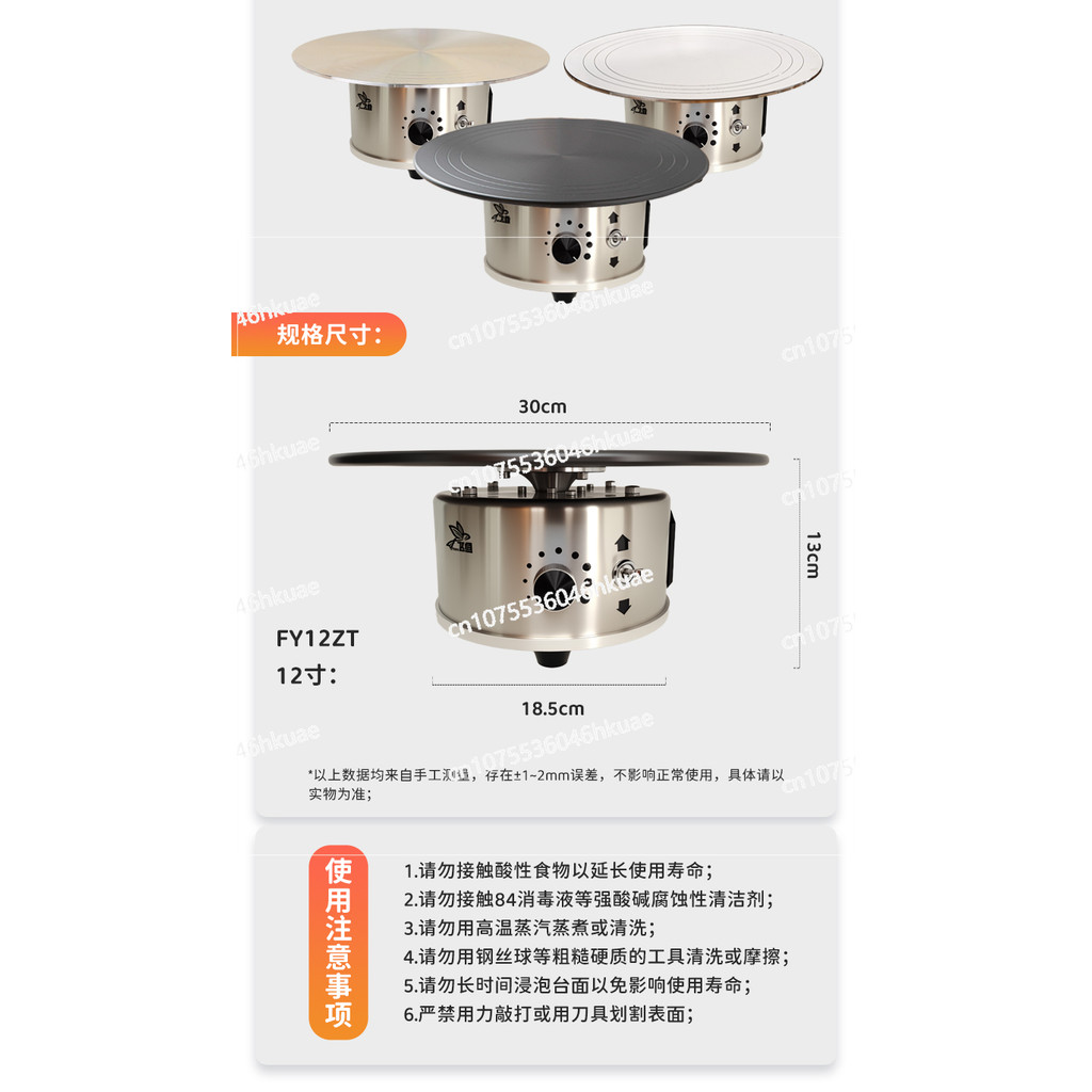 Flying Fish Electric Cake Turntable Aluminum Alloy Plastering Piping Table Complete Home Baking Tool