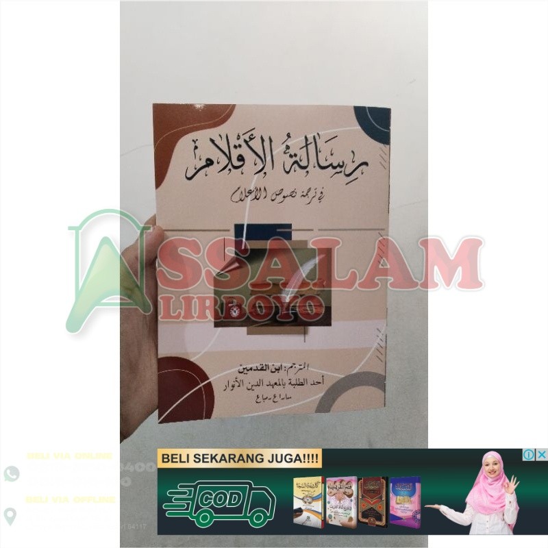 bukukitab Risalatul Aqlam Besar - ringkasan nahwu shorof spesial assalam lirboyo