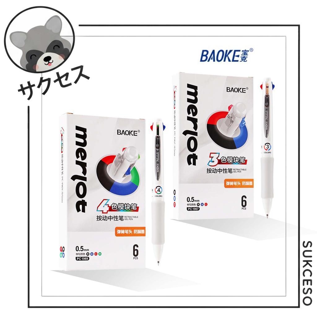 BAOKE PC1967 3 Colors Gel Ink Pen(0.5mm) | BAOKE PC1969 4 Colors Gel Ink Pen(0.5mm)