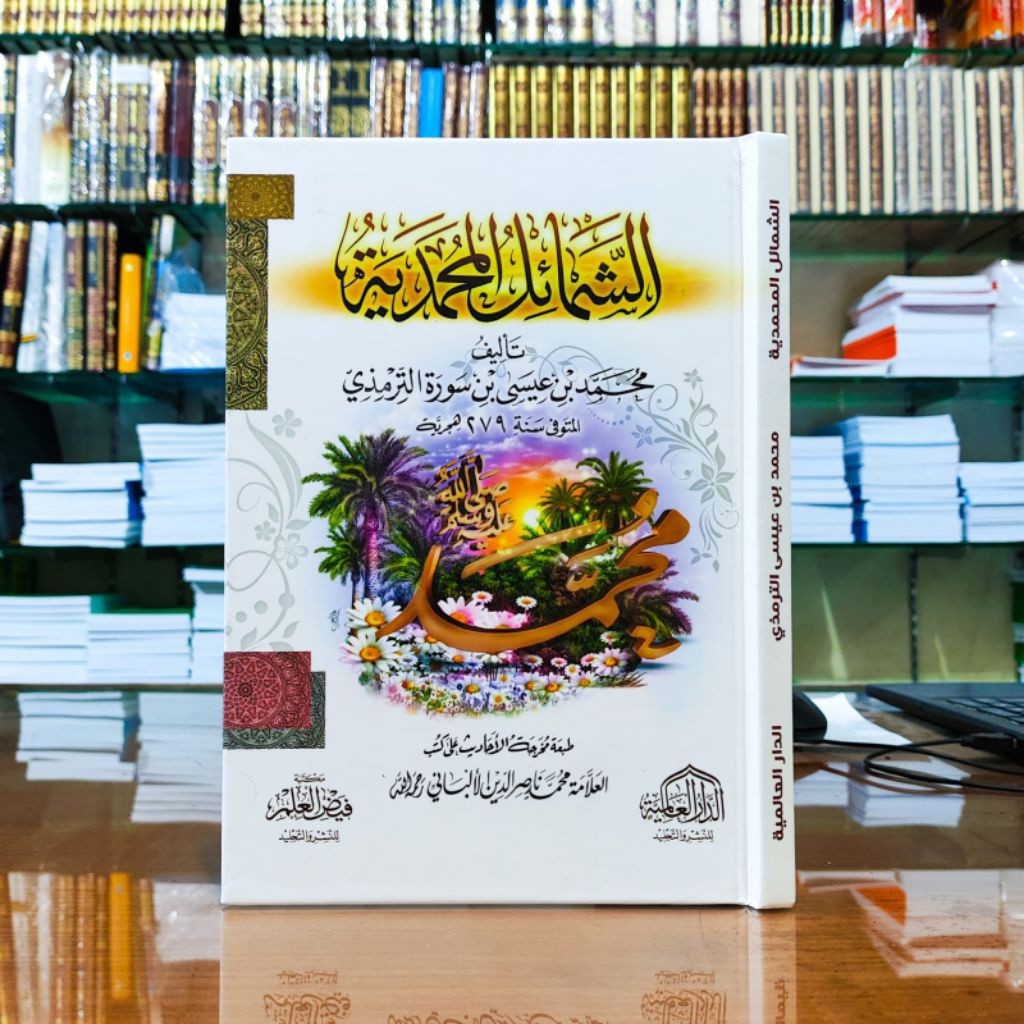 Kitab Syamail Muhammadiyyah - Syamail Muhammadiyyah Kitab Syamail Muhammadiyyah JKT
