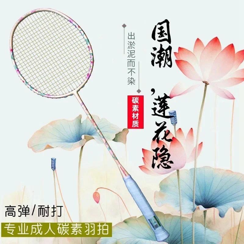 Carbon Fiber Badminton Racket Ultra Light Badminton Racket Adult, Training Badminton Single Racket