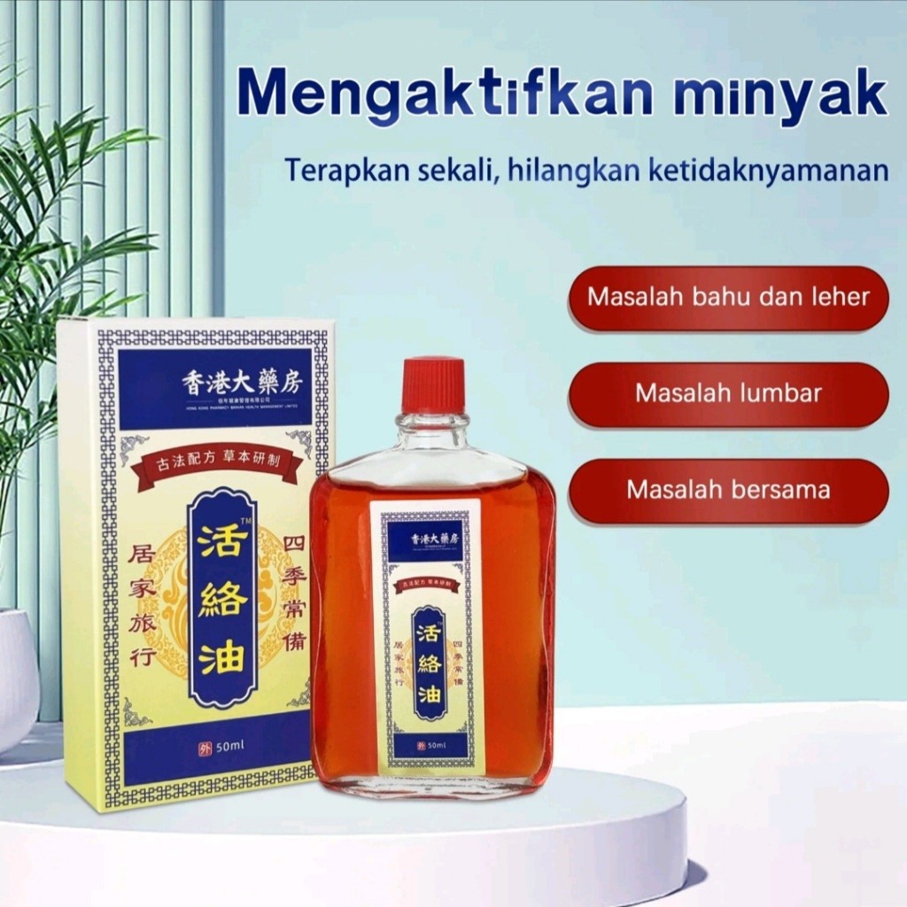 Minyak Urut China Huang Lau Tou – Pereda Nyeri Otot & Sendi, Pegal Linu, Kaku Leher & Pinggang | Oba