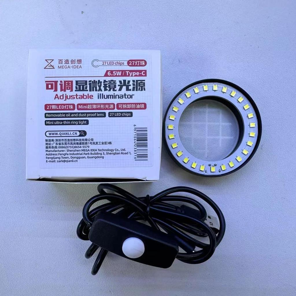 QIANLI MEGA-IDEA ADJUSTABLE ILUMINATOR 27 BEADS MICROSCOPE LAMP - LAMPU MIKROSKOP MINI 6.5W TYPE C